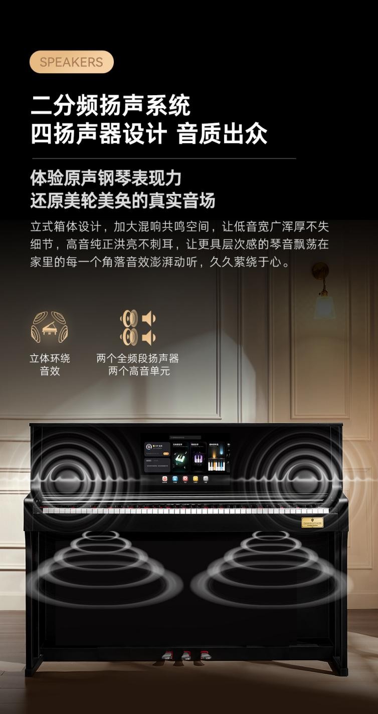 特倫斯智慧鋼琴評測：如何用科技重塑鋼琴學(xué)習(xí)新體驗