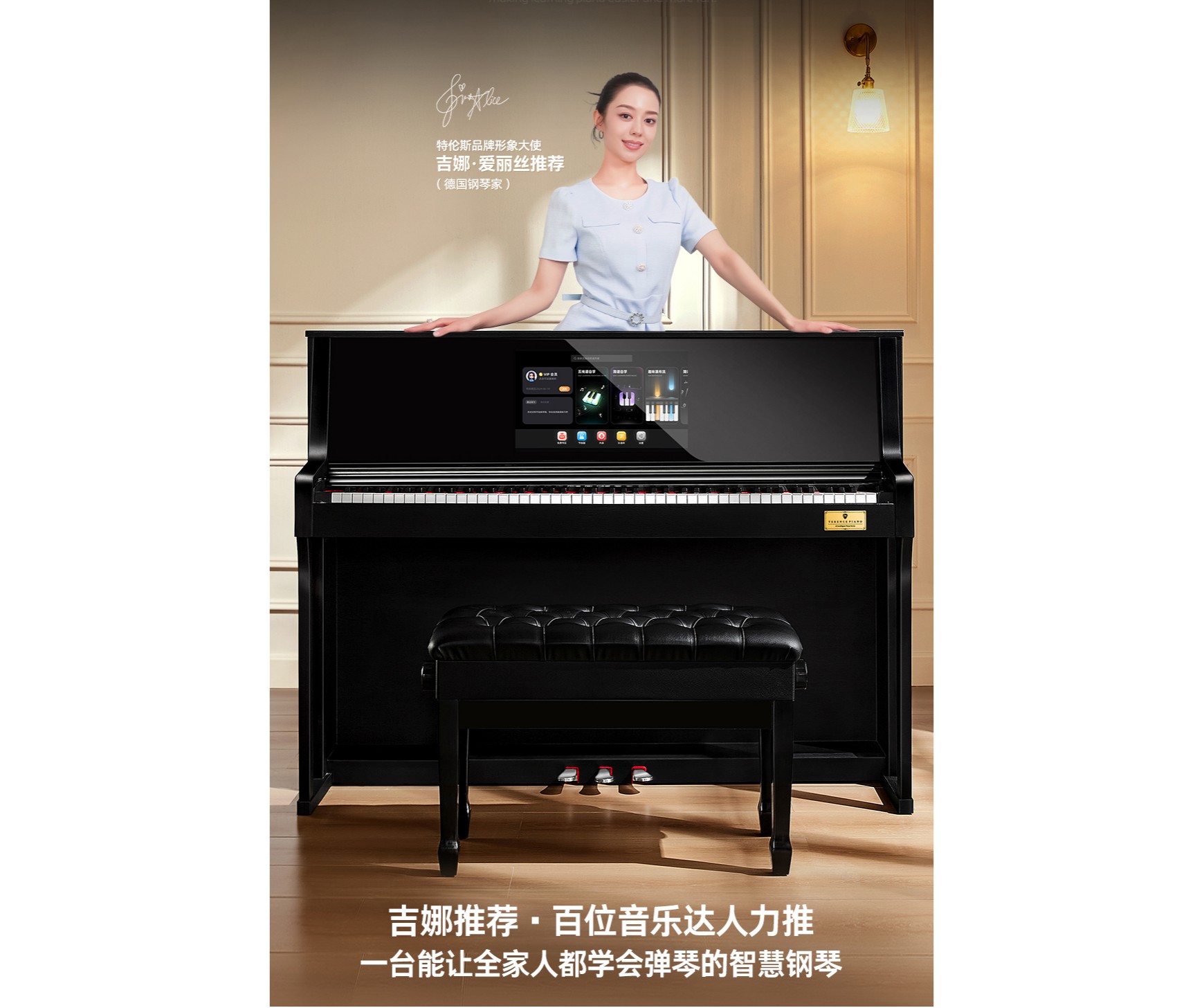 0基礎學琴怎么破？用智能鋼琴開啟你的音樂之旅