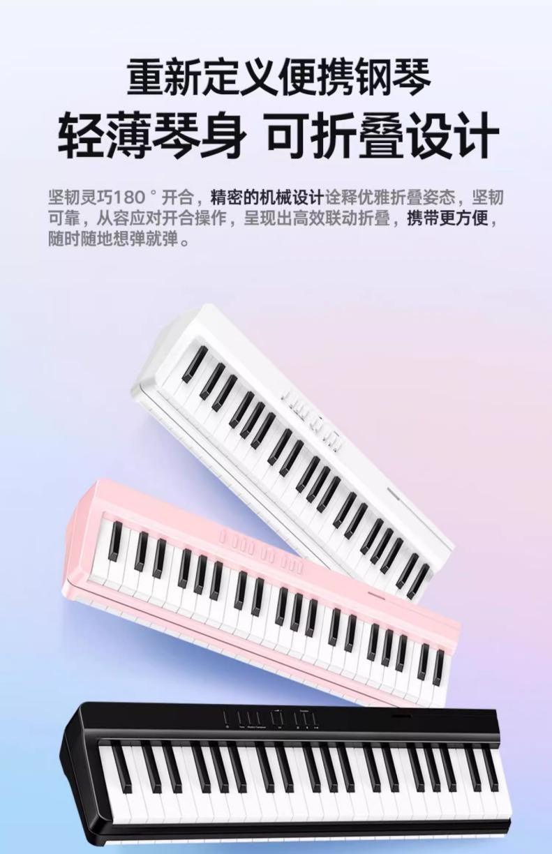 鋼琴新手的福音！特倫斯V20可折疊電子鋼琴，開啟你的音樂之旅