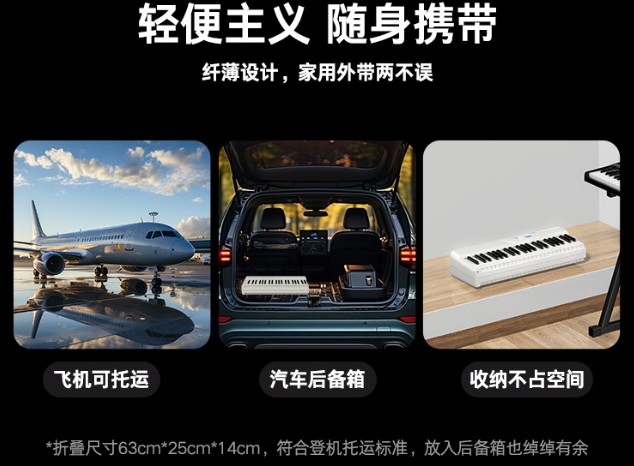 特倫斯便攜鋼琴V50-解鎖便捷音樂(lè)生活新姿勢(shì)